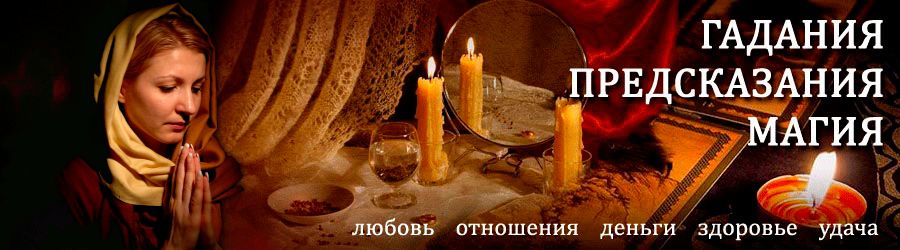 Гадалка в Духовщине — отзывы